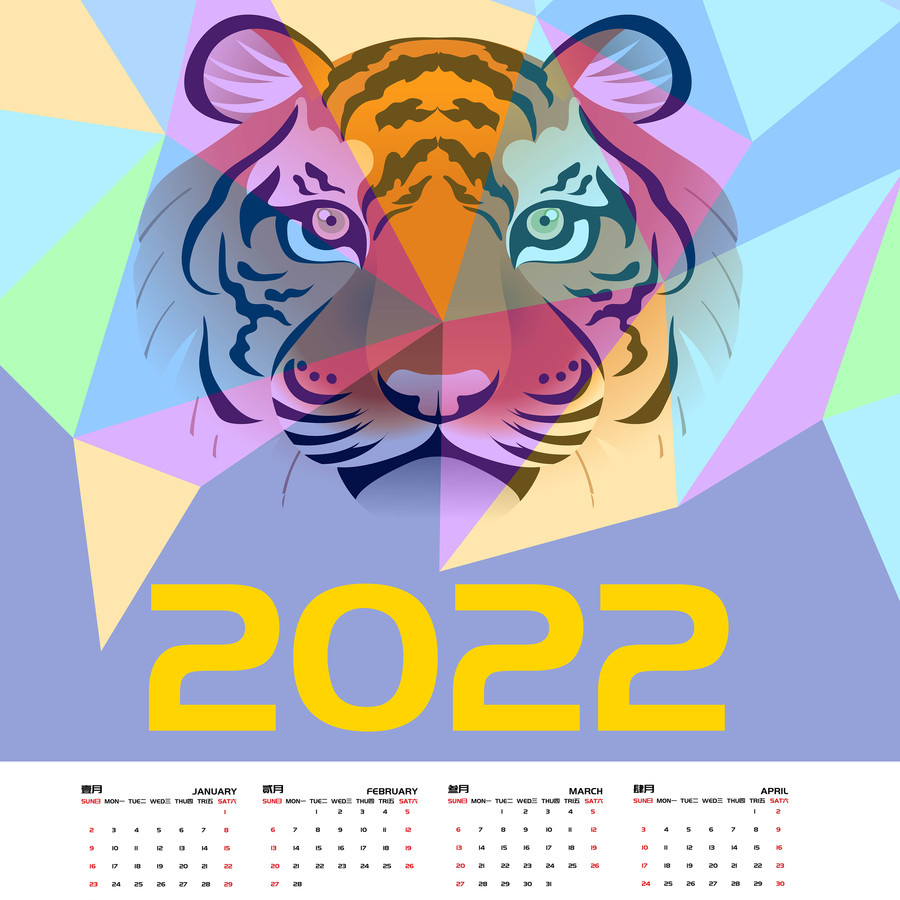 2022年虎年日历