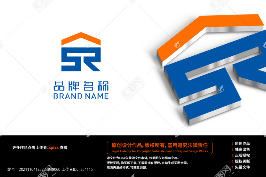 SR标志LOGO