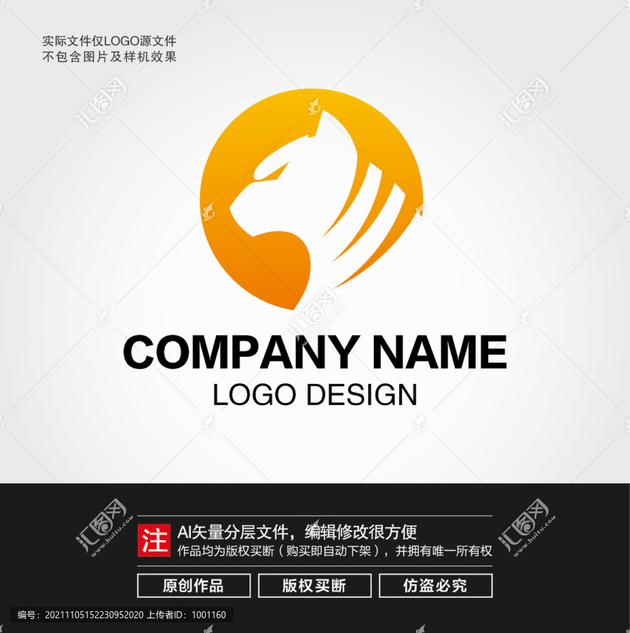 老虎LOGO