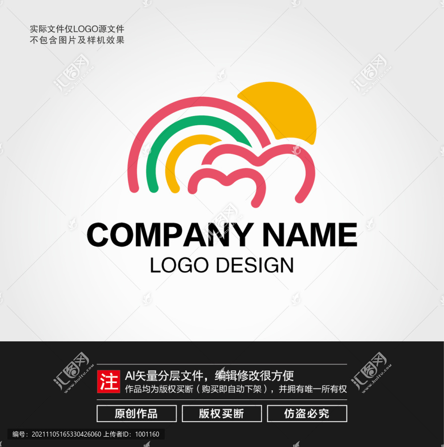 心形彩虹LOGO