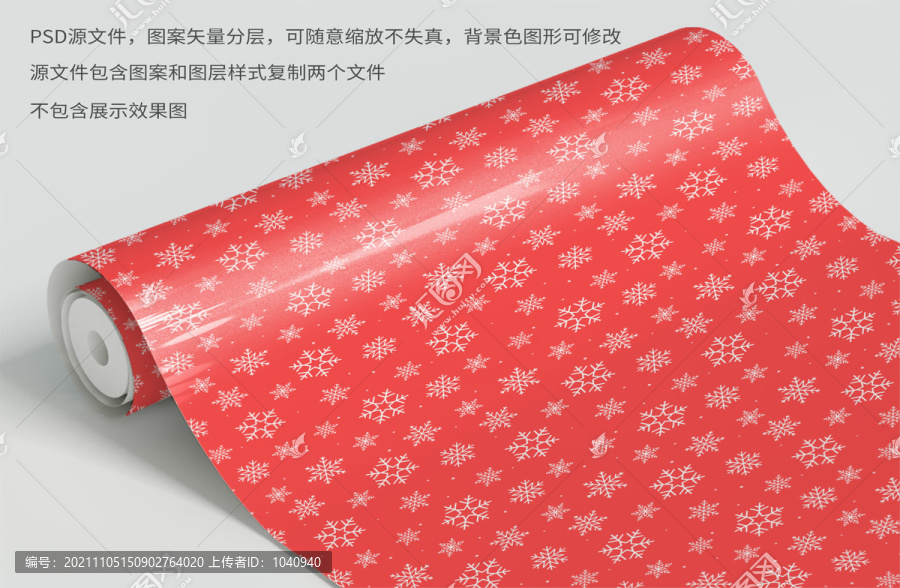 圣诞节背景雪花循环图案墙纸抱枕