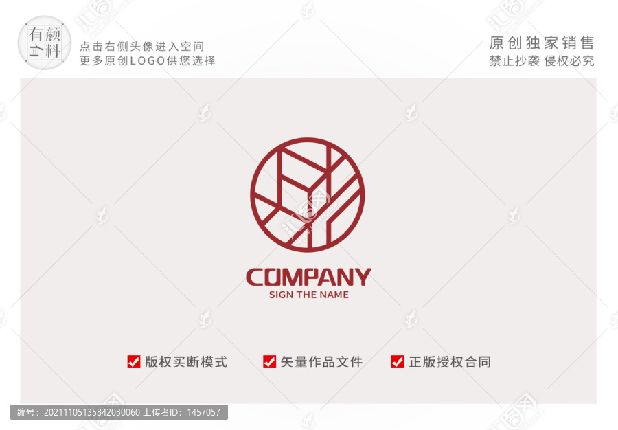 中国风中式LOGO