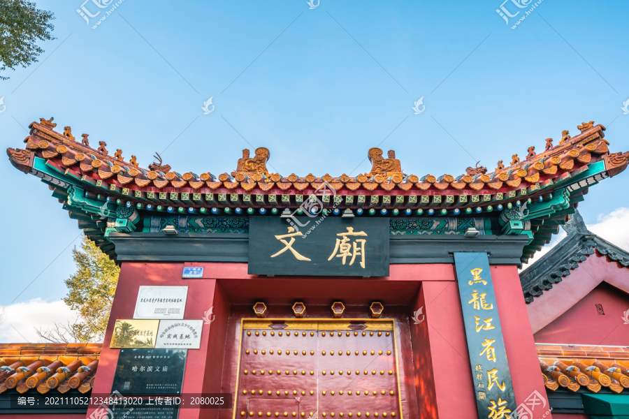 中国黑龙江省哈尔滨文庙