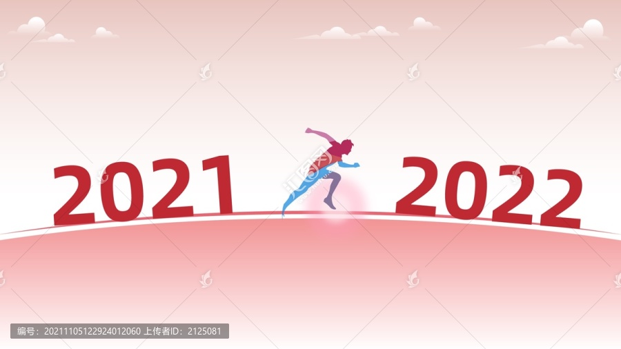 2022跨年新年春节元旦剪影