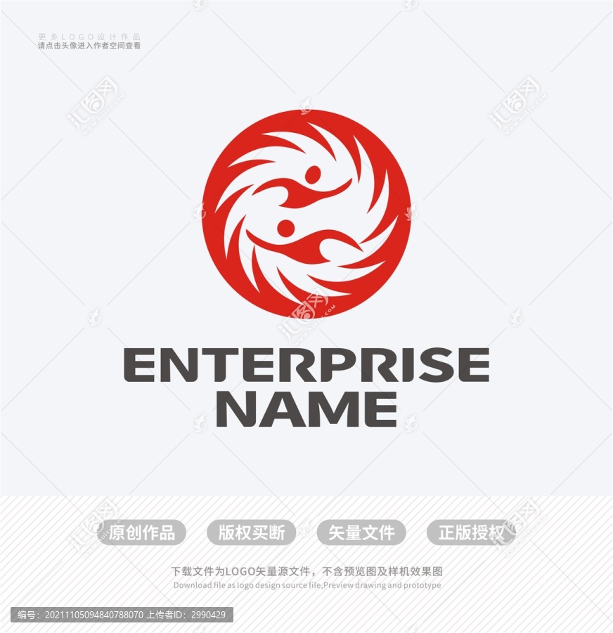 中国风游泳运动人形LOGO标志