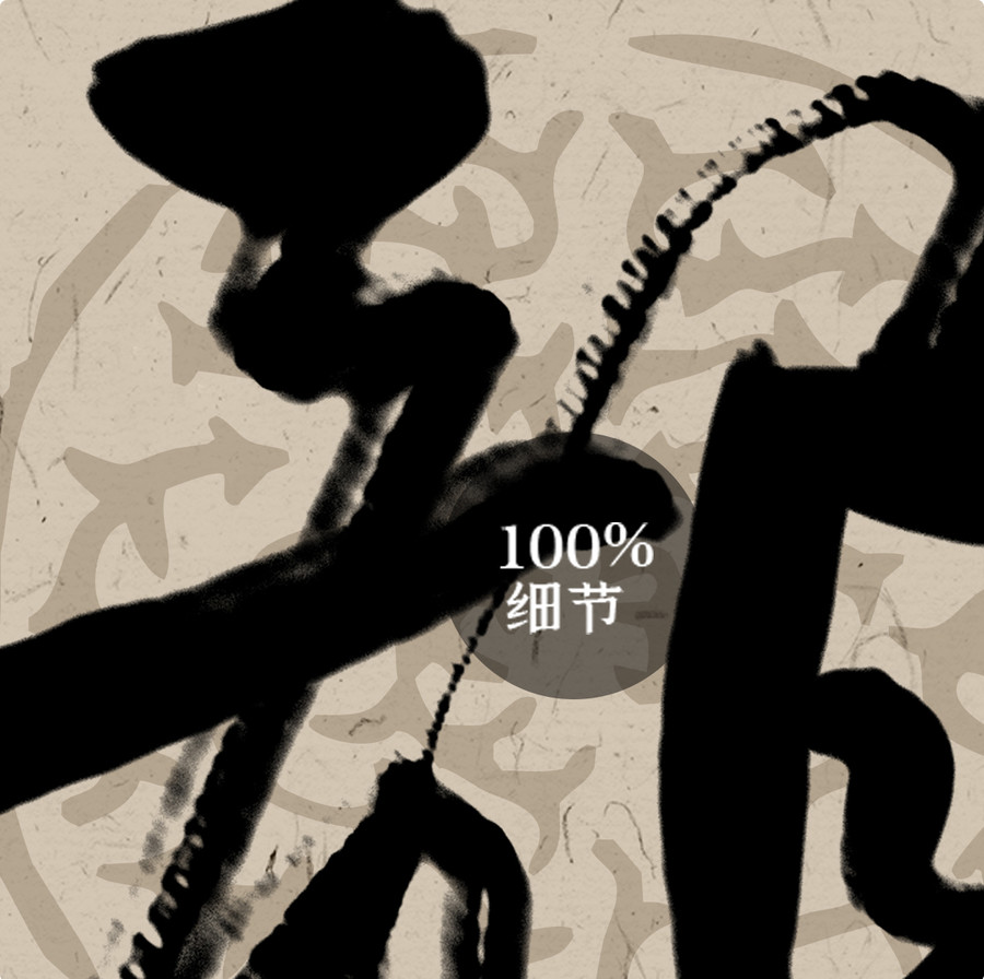中式手绘水墨客厅虎年书法