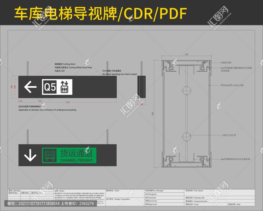 车库灯箱