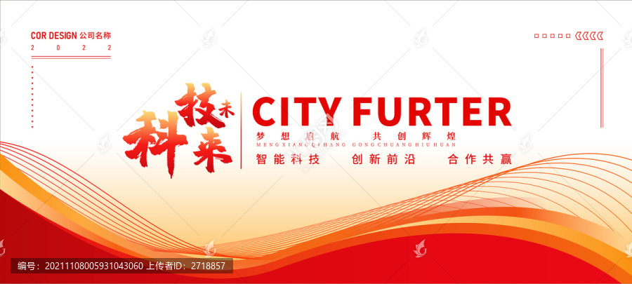 红色背景