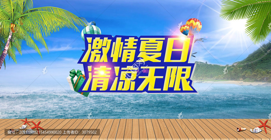 海面banner