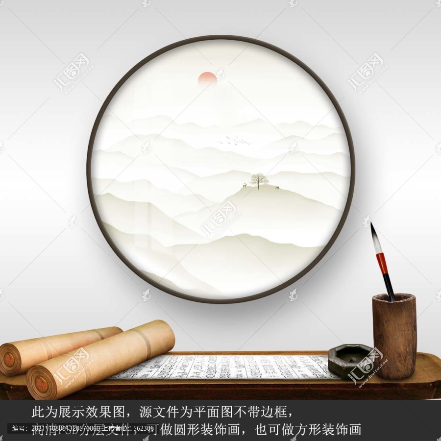 新中式山水麋鹿发财树圆形装饰画