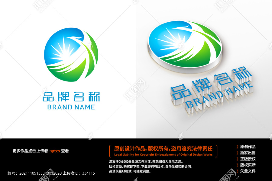 字母X凤凰能源照明LOGO