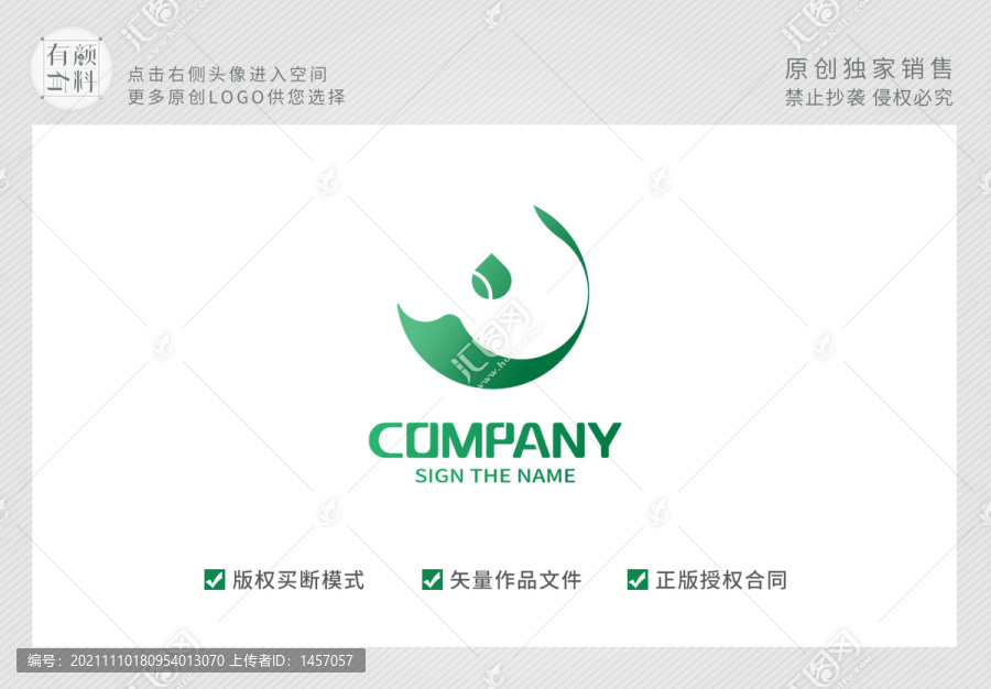 绿色健康食品饮料LOGO