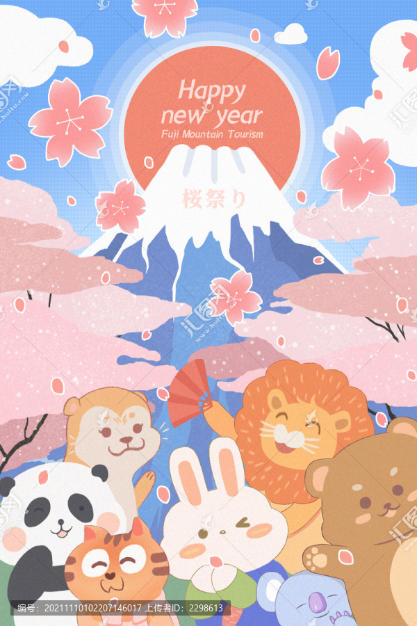 富士山卡通新年贺卡