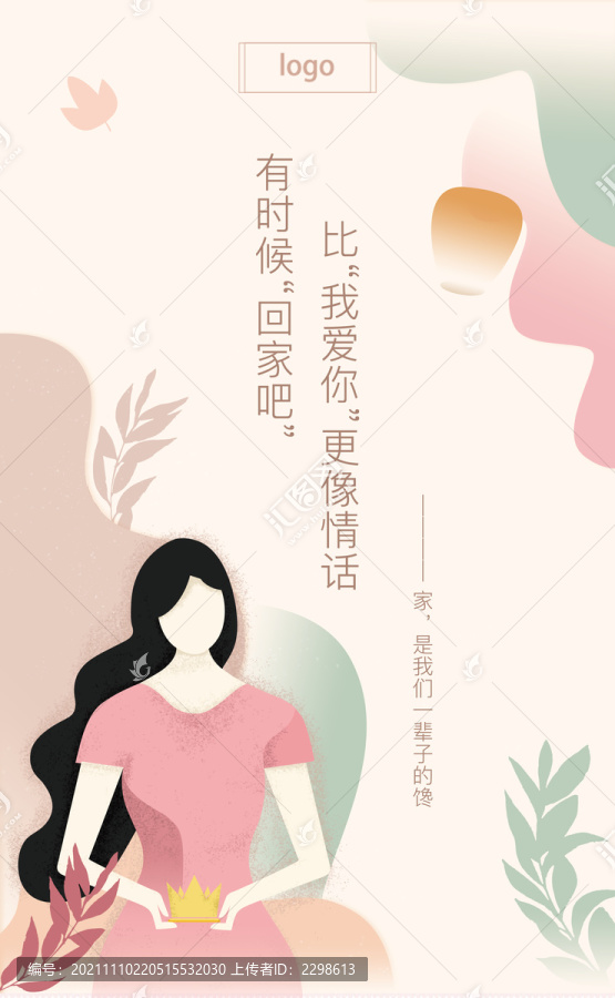 妇女节扁平化矢量插画