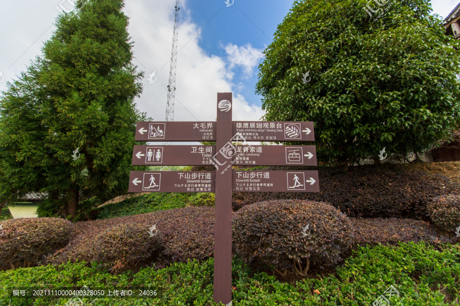 龙脊梯田景区金坑红瑶梯田指路标