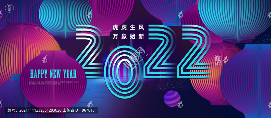 2022新年主kv