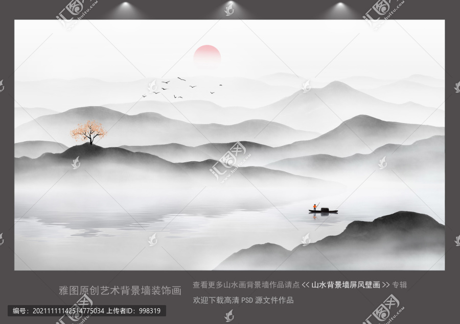 新中式意境山水墙纸壁画
