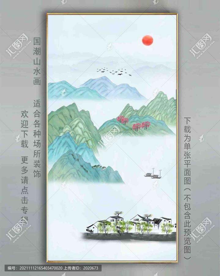 玄关国潮山水壁画