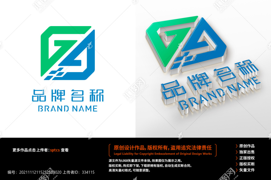 GZ标志LOGO设计