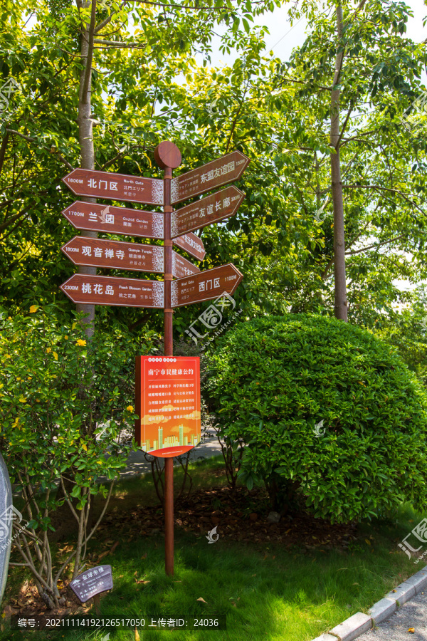 南宁青秀山风景区园林指路标