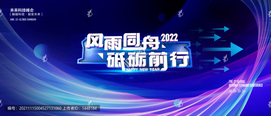 2022科技背景