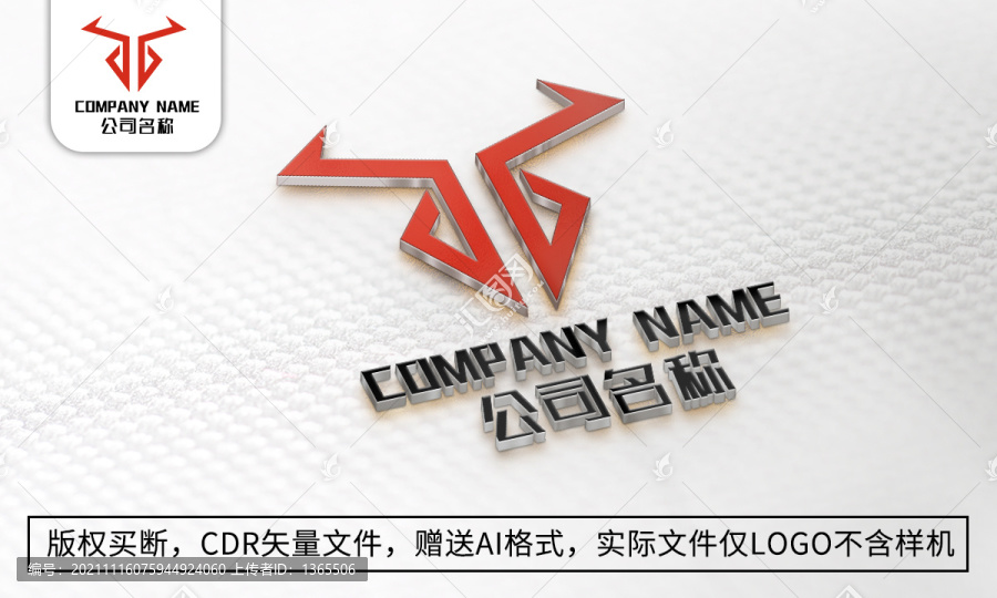 牛logo标志公司商标设计