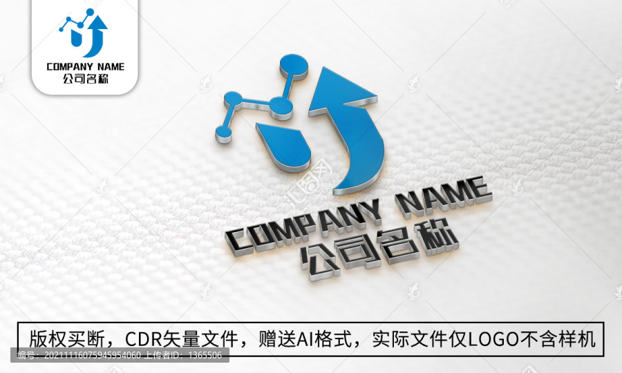 U字母logo标志商标设计