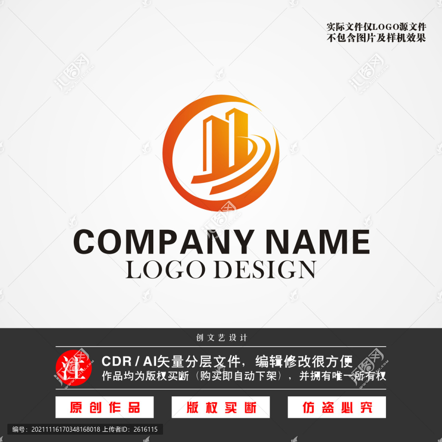 C字母LOGO建筑LOGO