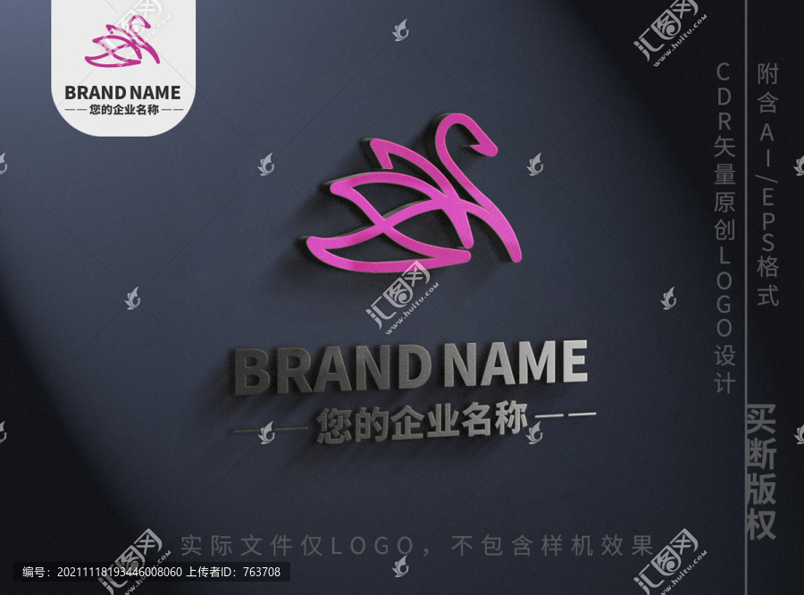 天鹅鸭子logo线条标志设计