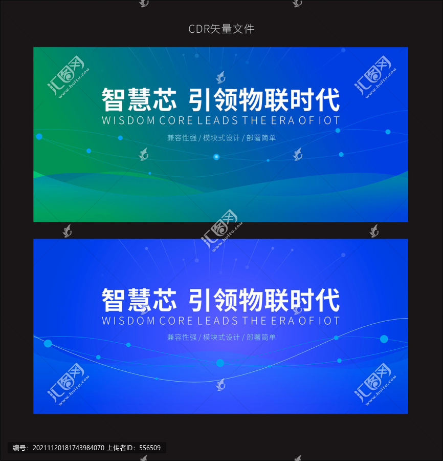 互联网背景