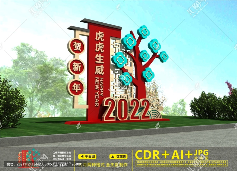 2022美陈