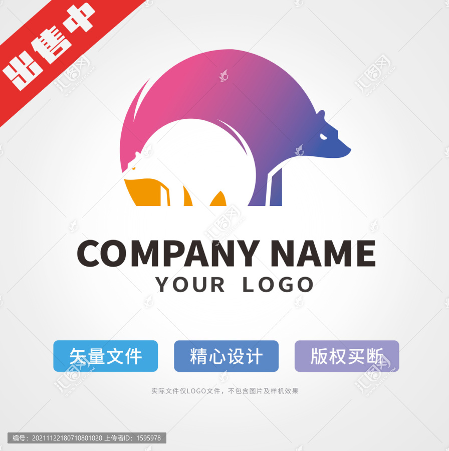 北极熊logo