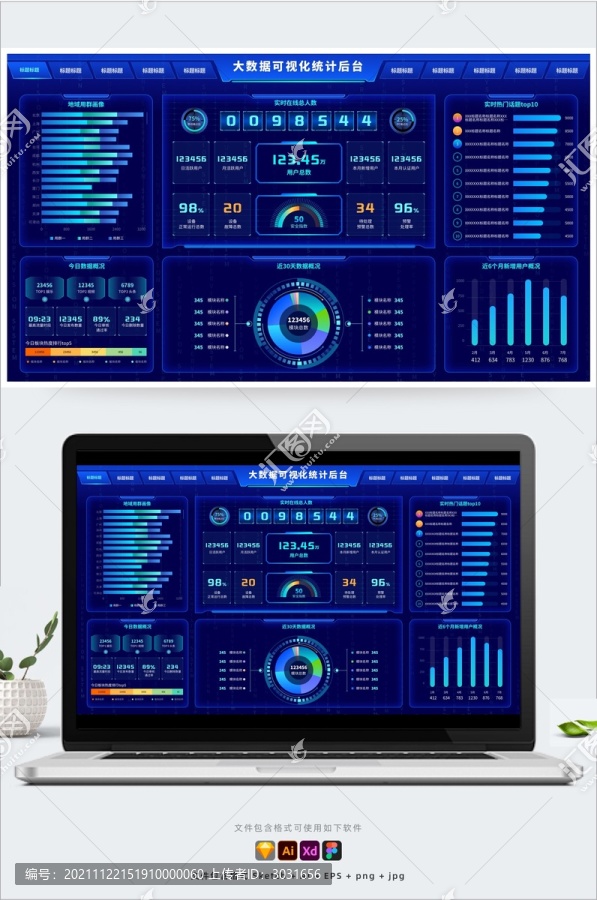 科技蓝大数据可视化统计后台Ui