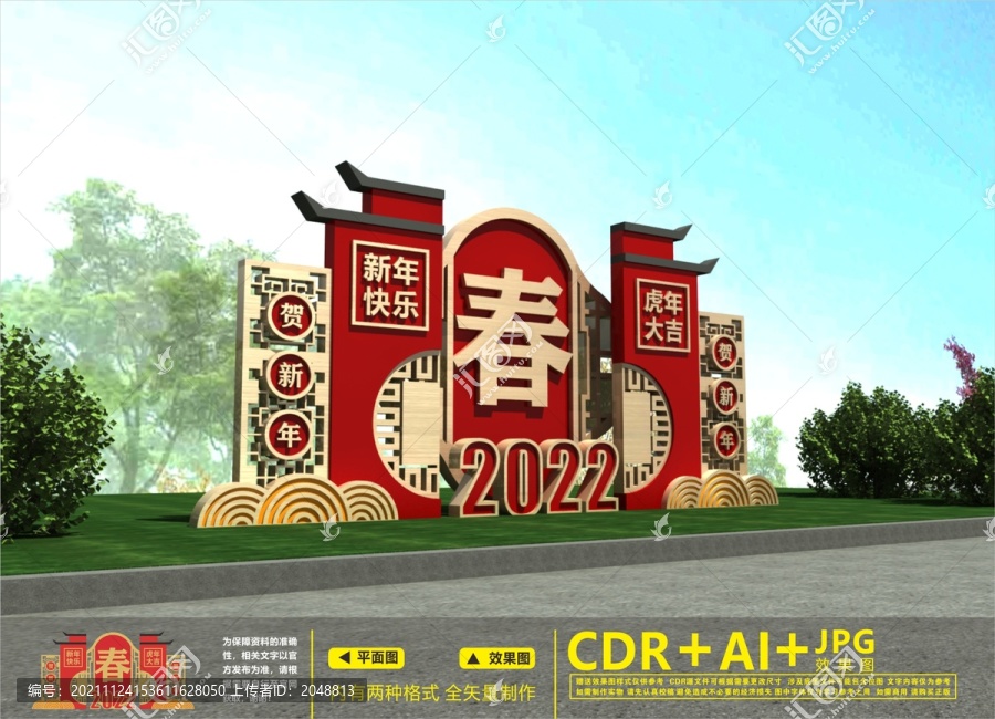 2022新年美陈