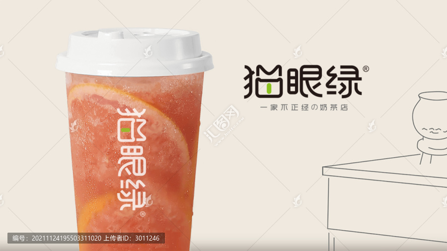 原创时尚奶茶样机简易贴图效果图