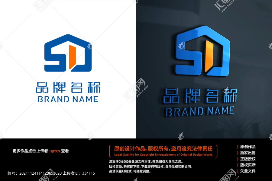 字母SD房产租房中介LOGO