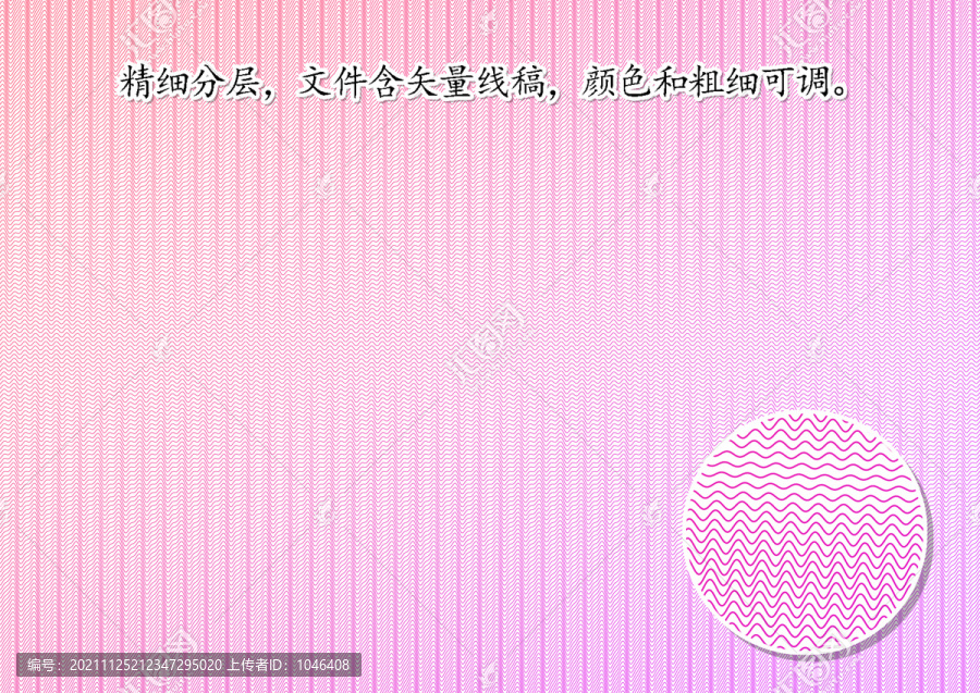 证书防伪底纹