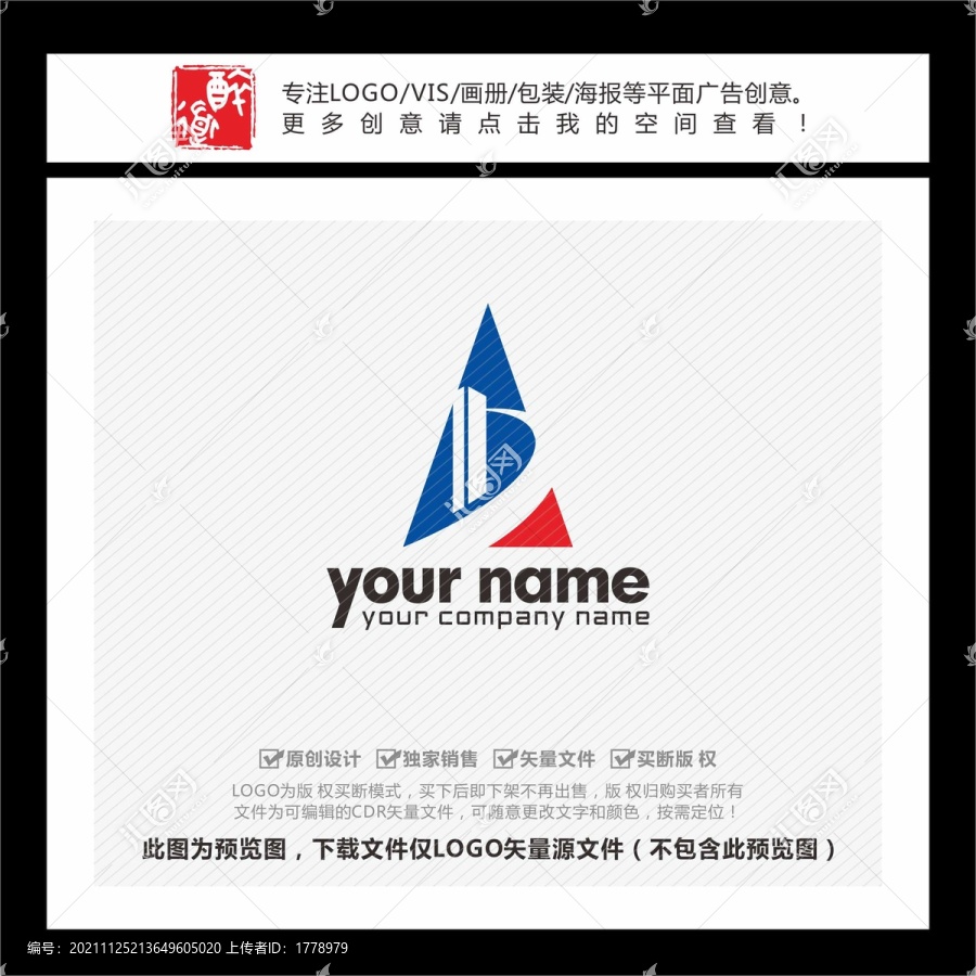 D字母三角形建筑工程LOGO