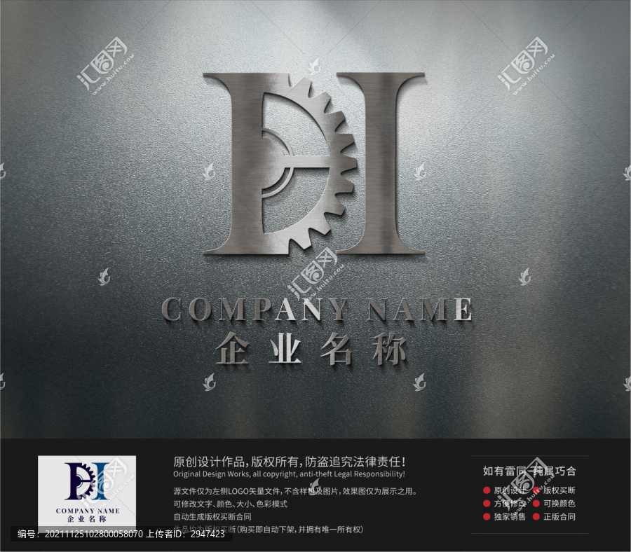 H机械工程建设LOGO