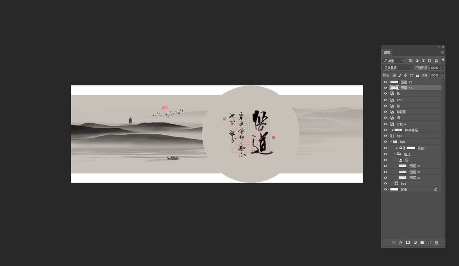 中式水墨国画山水组合装饰画