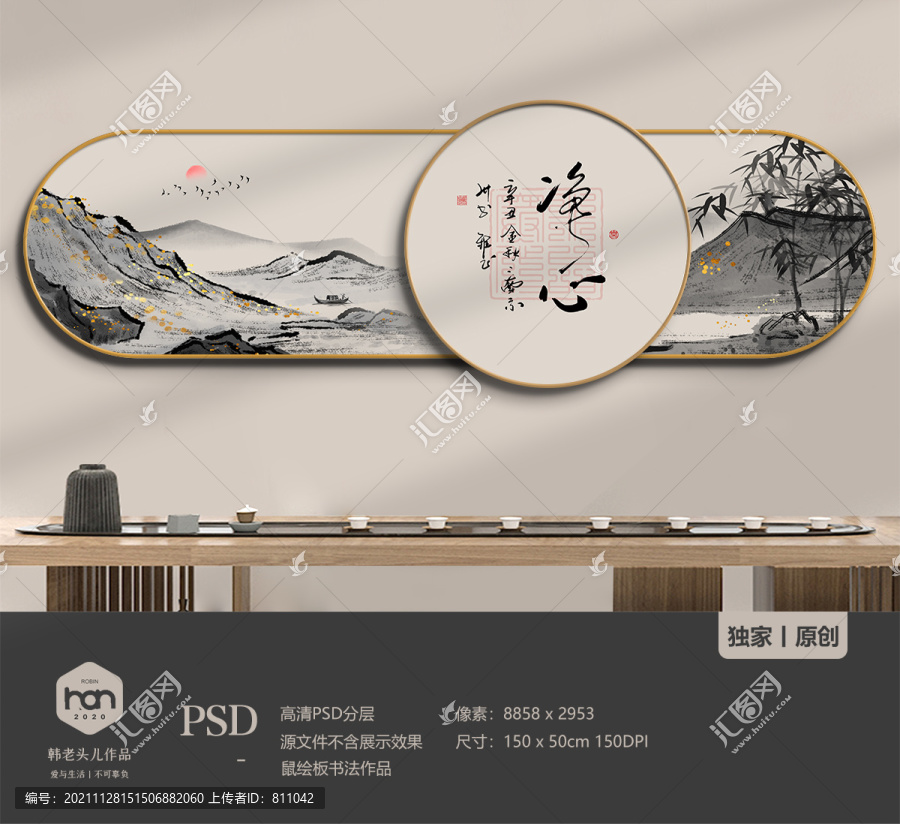 中式山水组合装饰画水墨国画