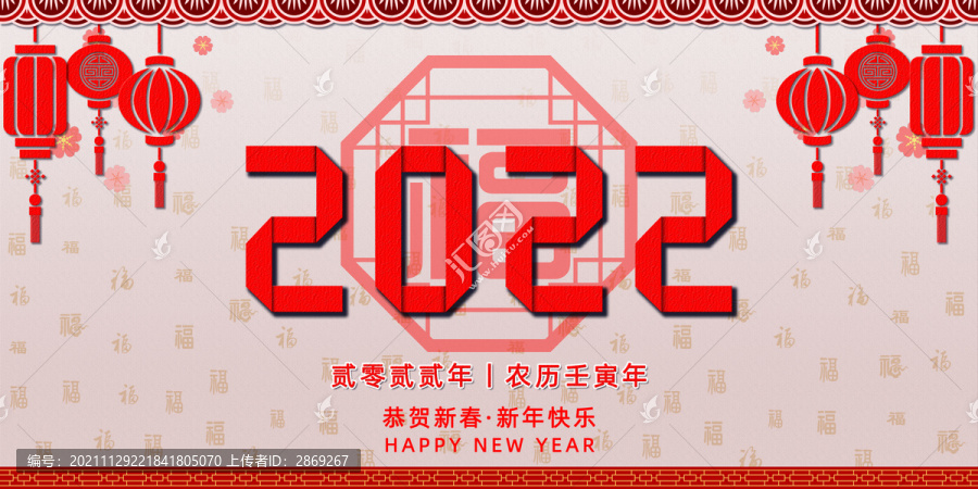 新年快乐