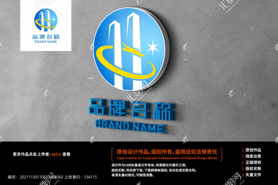 字母H建筑房产工程LOGO设计