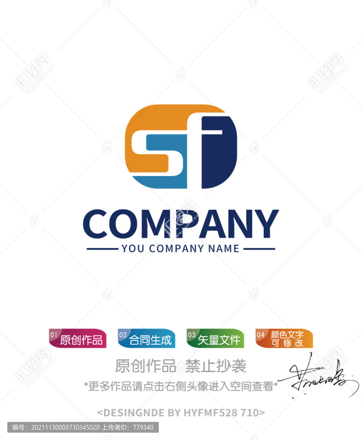 SF字母logo标志设计