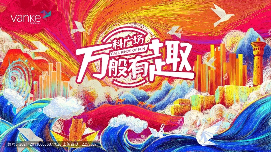 潮流新疆线圈插画主画面