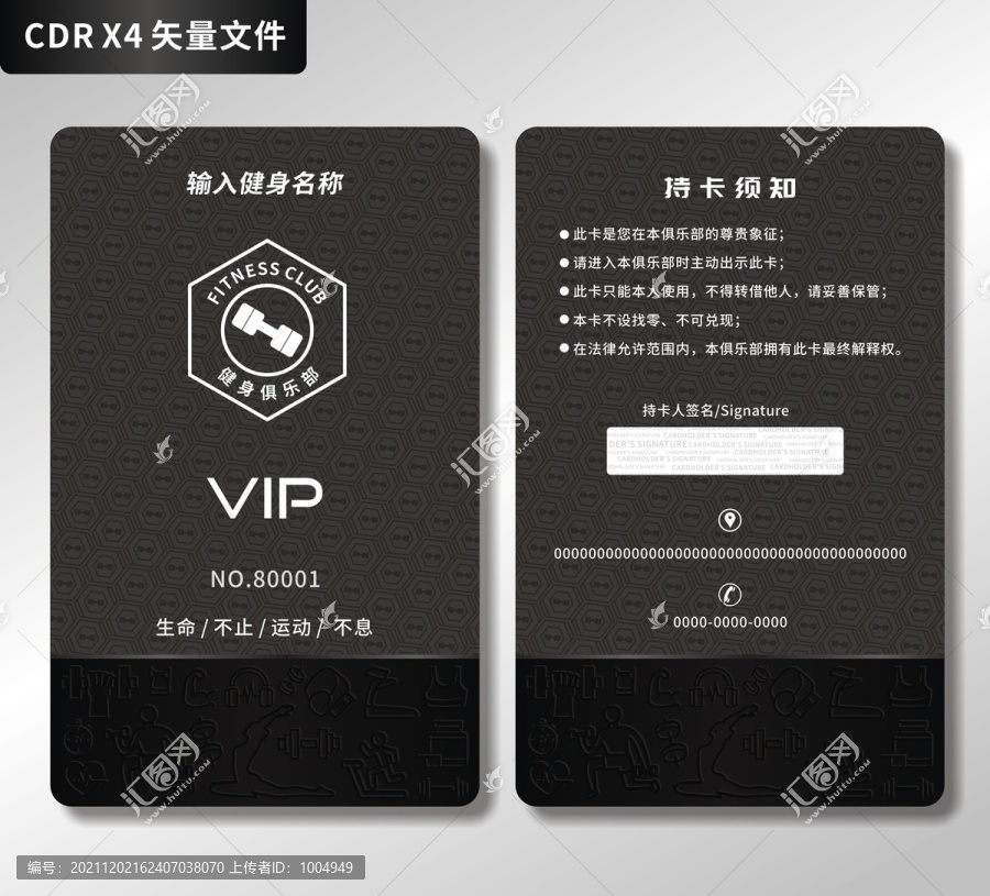 健身会员卡瑜伽健身VIP