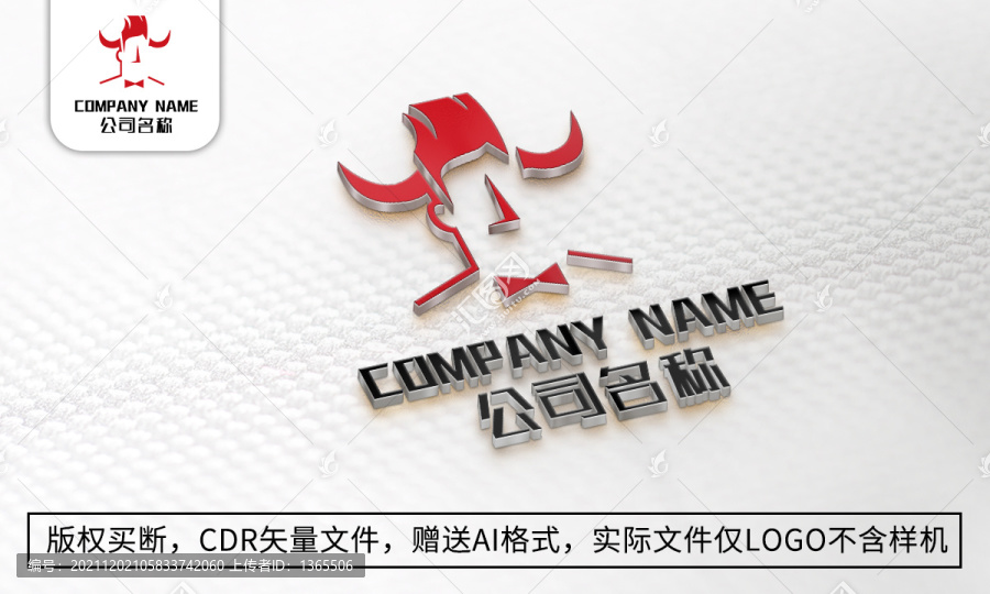 创意牛logo标志公司商标设计