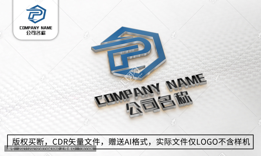 P字母logo标志商标设计