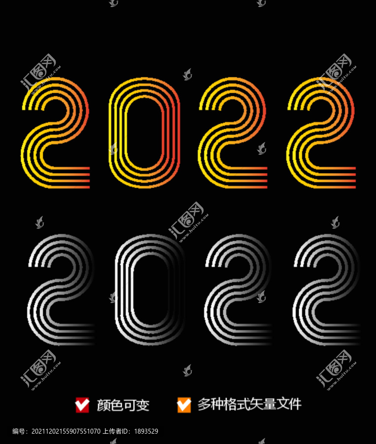 2022数字