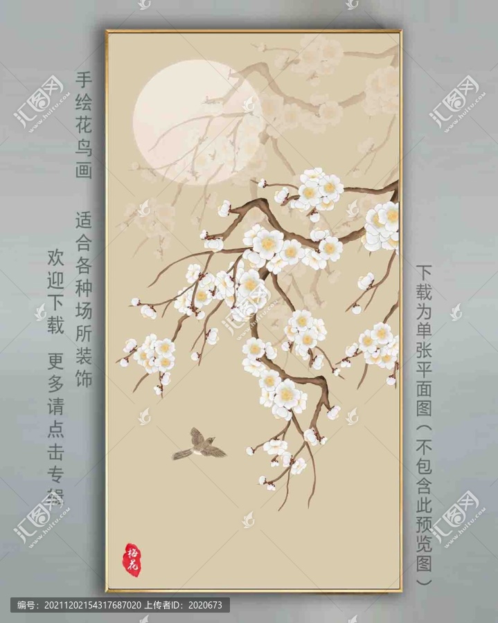 手绘梅花壁画